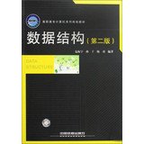 9787113100117: Vocational Computer Series planning materials : Data Structures ( 2nd Edition )(Chinese Edition)