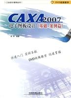 9787113100285: foundation case papers-CAXA 2007 electronic board design - CD-ROM(Chinese Edition)