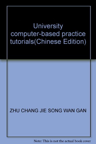 9787113102654: 大学计算机基础实践教程