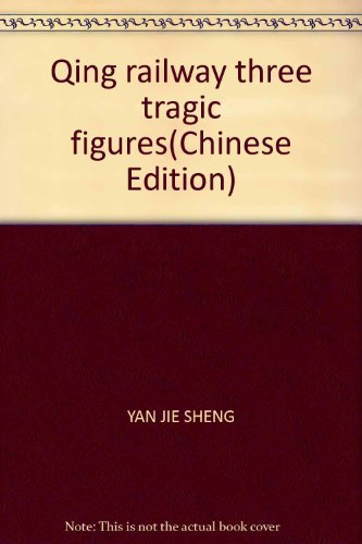 Imagen de archivo de Qing railway three tragic figures(Chinese Edition) a la venta por ThriftBooks-Atlanta