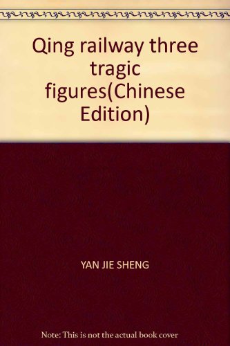 Stock image for Qing railway three tragic figures(Chinese Edition) for sale by ThriftBooks-Atlanta