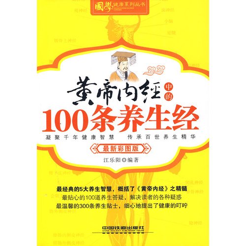 Stock image for Huangdi s health by 100 (the latest color pictures Edition) (Paperback) for sale by ThriftBooks-Dallas