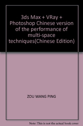 9787113106041: 3ds Max + VRay + Photoshop Chinese version of the performance of multi-space techniques(Chinese Edition)