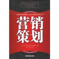Stock image for Genuine Books 9787113107826 marketing plan(Chinese Edition) for sale by liu xing