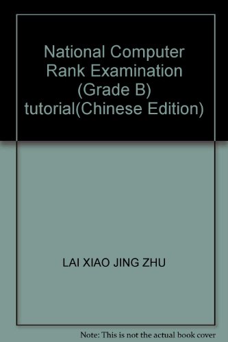 Stock image for National Computer Rank Examination ( a B) Tutorials(Chinese Edition) for sale by liu xing