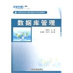 Imagen de archivo de Database Management [Paperback](Chinese Edition) a la venta por liu xing