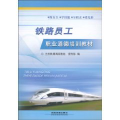 Imagen de archivo de Books 9787113118402 Genuine diligence to ensure safety add luster to learn the skills of professional ethics(Chinese Edition) a la venta por liu xing