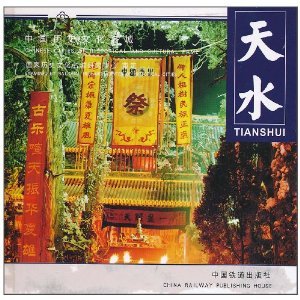 Stock image for Tianshui - Chinese Historical and Cultural Cities(Chinese Edition) for sale by liu xing