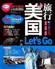 9787113122133: Travelling to the USA Let's Go-2011-2012 latest version (Chinese Edition)