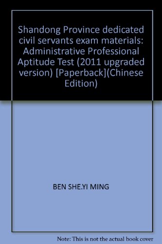 9787113123222: Shandong Province dedicated civil servants exam materials: Administrative Professional Aptitude Test (2011 upgraded version) [Paperback](Chinese Edition)