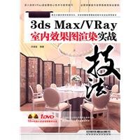 Stock image for The 3ds MaxVRay render practical techniques (with DVD disc 1)(Chinese Edition) for sale by liu xing
