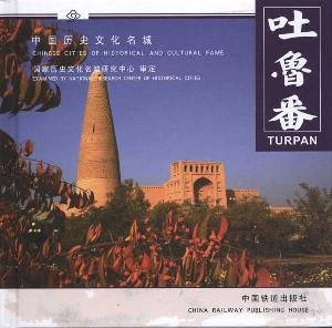 Stock image for Turpan ( fine ) Chinese Historical and Cultural Cities : Yong Gu Jianming Ruan III: Nguyen Chung three . 118(Chinese Edition) for sale by liu xing
