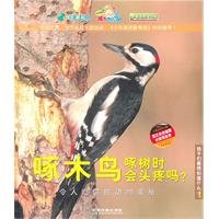 Imagen de archivo de woodpeckers pecking the tree will be a headache when you: amazing animal mystery (with a card such as the world growth ) [Hardcover](Chinese Edition) a la venta por ThriftBooks-Dallas