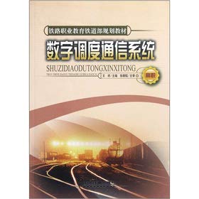 9787113132767: Vocational railway vocational education planning materials of the Ministry of Railways: digital dispatching communication system(Chinese Edition)