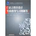 Stock image for C language programming experimental guidance and exercises Answers(Chinese Edition) for sale by liu xing