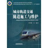 9787113143268: Higher Vocational Education Urban Rail Transit Engineering Technology second five planning materials : construction of urban rail transit station(Chinese Edition)