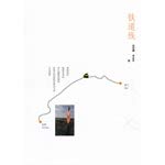 Stock image for Railway line(Chinese Edition) for sale by liu xing