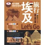 Imagen de archivo de Egypt Travel LetsGo ( New Value Edition ) : 118 witnesses editorial department(Chinese Edition) a la venta por liu xing
