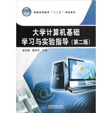 9787113158842: Higher education Twelfth Five-Year Plan materials : Computer -based learning and experimental guidance ( 2nd Edition )(Chinese Edition)