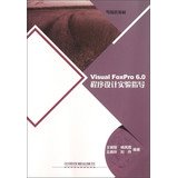 9787113160630: Featured Materials : Visual FoxPro6.0 program design experimental guidance(Chinese Edition)