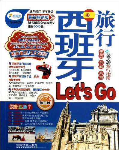 Imagen de archivo de Tour in Spain, Lets Go (Chinese Edition) a la venta por medimops