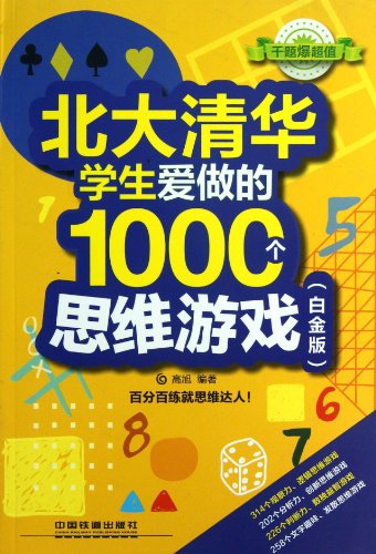 Beispielbild fr 1000 Mind Games Students in Peking University and Tsinghua University Like (Chinese Edition) zum Verkauf von ThriftBooks-Atlanta