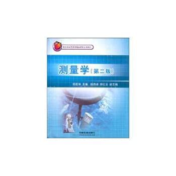 Stock image for Surveying (2nd Edition)(Chinese Edition) for sale by liu xing