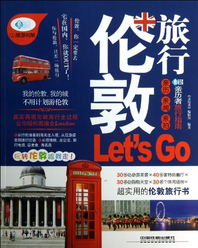 Imagen de archivo de London Travel Guide LetsGo witness : witness the editorial department 118(Chinese Edition) a la venta por liu xing