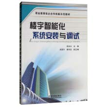 Stock image for Vocational education school-enterprise cooperation innovation demonstration materials: intelligent building systems installation and commissioning(Chinese Edition) for sale by liu xing