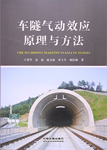 Immagine dell'editore per Principle and method of aerodynamic effect in vehicle tunnels(Chinese Edition) venduto da liu xing