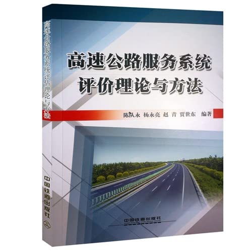 Imagen de archivo de Motorway service system evaluation theory and methods(Chinese Edition) a la venta por liu xing