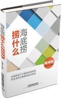 Beispielbild fr What fishing sea fishing (Future Version)(Chinese Edition) zum Verkauf von AwesomeBooks