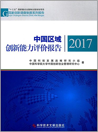 Stock image for Flexural Strengthening technology of prestressed carbon fiberboard for railway bridges(Chinese Edition) for sale by liu xing