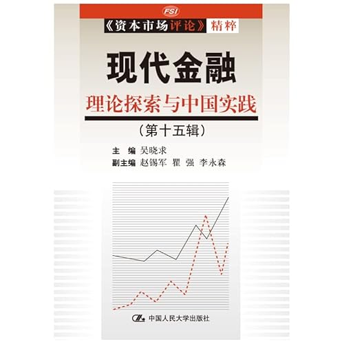 Beispielbild fr Chinese style Equity: Equity Partner. equity crowdfunding. through an equity incentive(Chinese Edition) zum Verkauf von HPB-Red