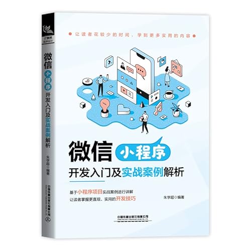 Immagine dell'editore per WeChat Mini Program: Introduction to Development and Analysis of Practical Cases(Chinese Edition) venduto da liu xing