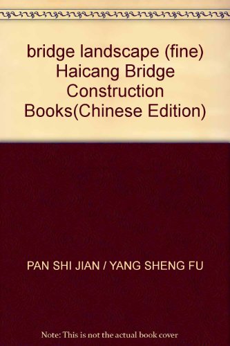 9787114039041: bridge landscape (fine) Haicang Bridge Construction Books(Chinese Edition)