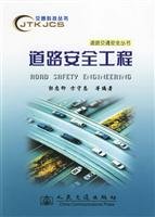 9787114048074: road safety engineering(Chinese Edition)
