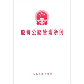 Imagen de archivo de Toll Road Management Ordinance (paperback)(Chinese Edition) a la venta por liu xing