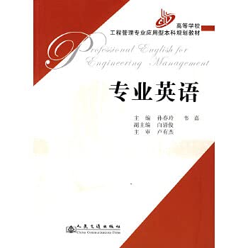 Imagen de archivo de Genuine Books 9787114063053 Professional English(Chinese Edition) a la venta por liu xing