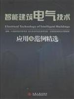 9787114070501: intelligent building technology applications and examples of precision electrical Select