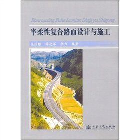 9787114078255: Semi-flexible composite pavement design and construction(Chinese Edition)