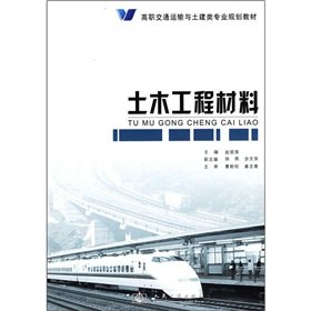 Imagen de archivo de Vocational Transportation and Civil Engineering professional planning materials: Civil Engineering Materials(Chinese Edition) a la venta por liu xing