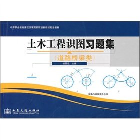 Imagen de archivo de Civil Engineering Books 9787114087653 Genuine knowledge map problem sets ( roads and bridges category )(Chinese Edition) a la venta por liu xing