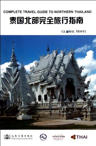 9787114097829: 泰国北部完全旅行指南