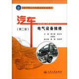 9787114107993: 汽车电气设备维修(第2版)