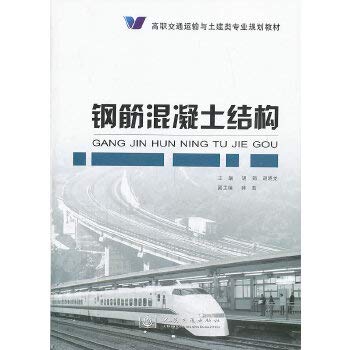 Stock image for Reinforced concrete structure Vocational Transportation and Civil Engineering Professional planning materials(Chinese Edition) for sale by liu xing