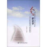 9787114110986: Way of life. career dream: college career planning and career guidance(Chinese Edition)