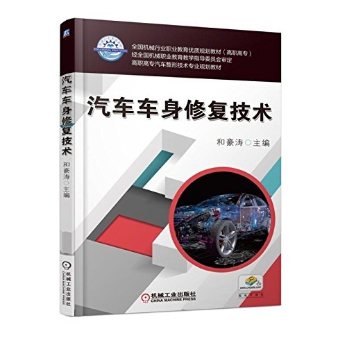 Imagen de archivo de Automotive Coating Technology (2nd edition) the application and maintenance of automobile in secondary vocational schools training materials for the professional skills of the shortage of talents the application of automobile in secondary vocational school(Chinese Edition) a la venta por liu xing