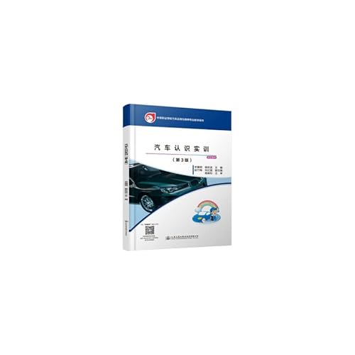 Stock image for Car Awareness Training (3rd Edition)(Chinese Edition) for sale by liu xing