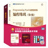 9787115000408: Programming Pearls ( 2nd Edition ) + Programming Pearls ( Continued ) ( Set of 2 . Bonus Pack yard farmers Disc 1 )(Chinese Edition)